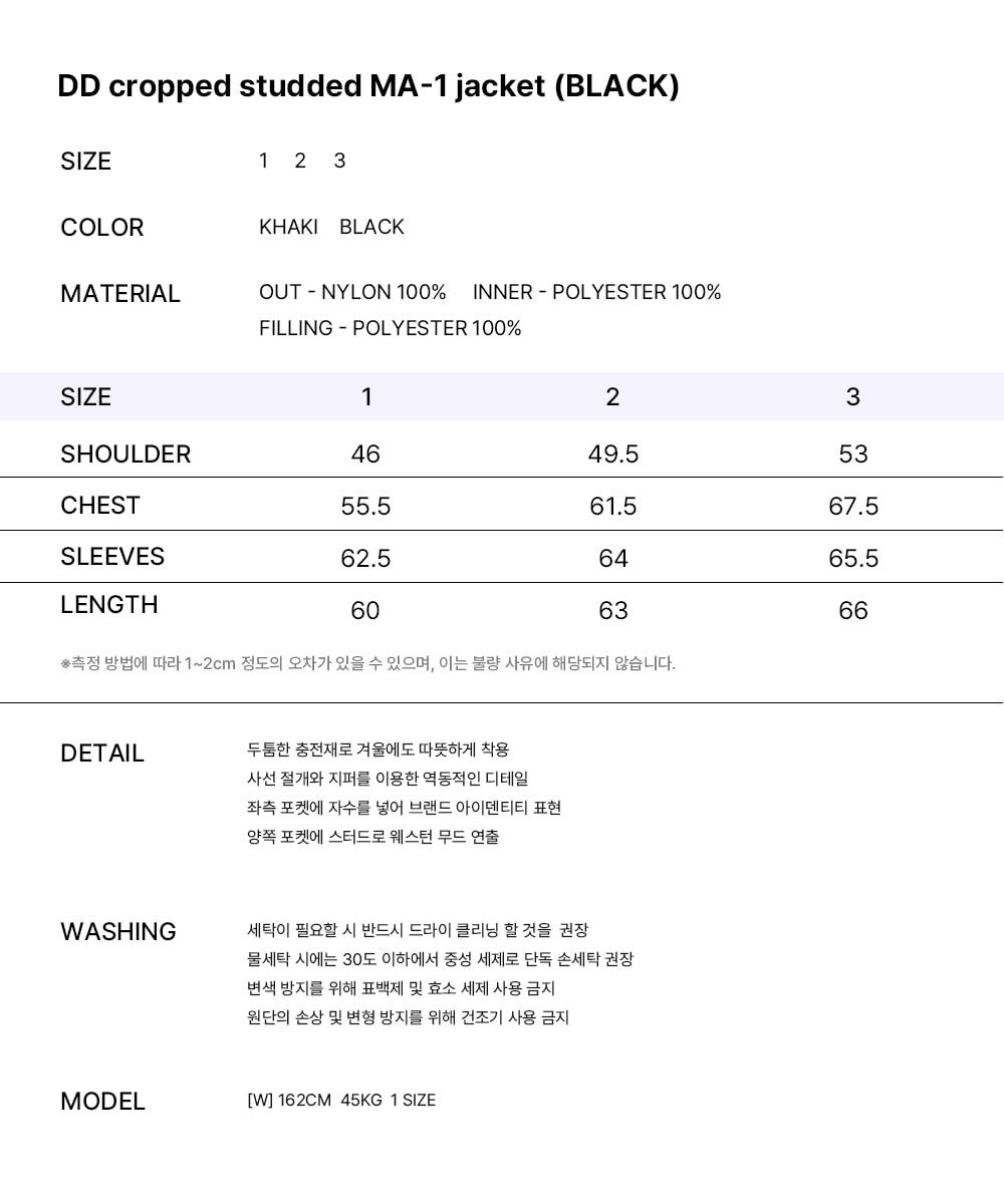 단델(DANDEL) DD cropped studded MA-1 jacket (BLACK) - 사이즈